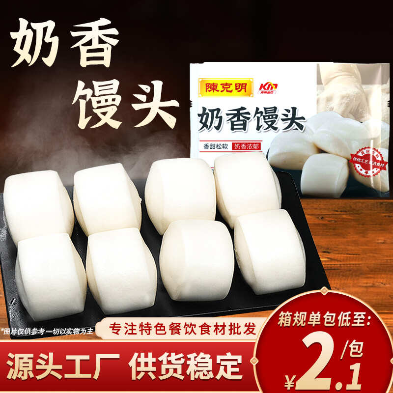 陈克明奶香小馒头儿童早餐健康营养方便速冻品面点加热即食半成品