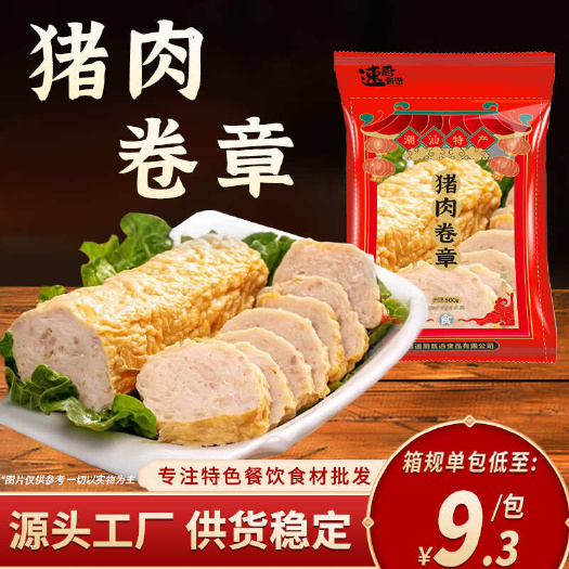 潮汕猪肉卷章500g商用隆江猪脚饭半成品食材火锅