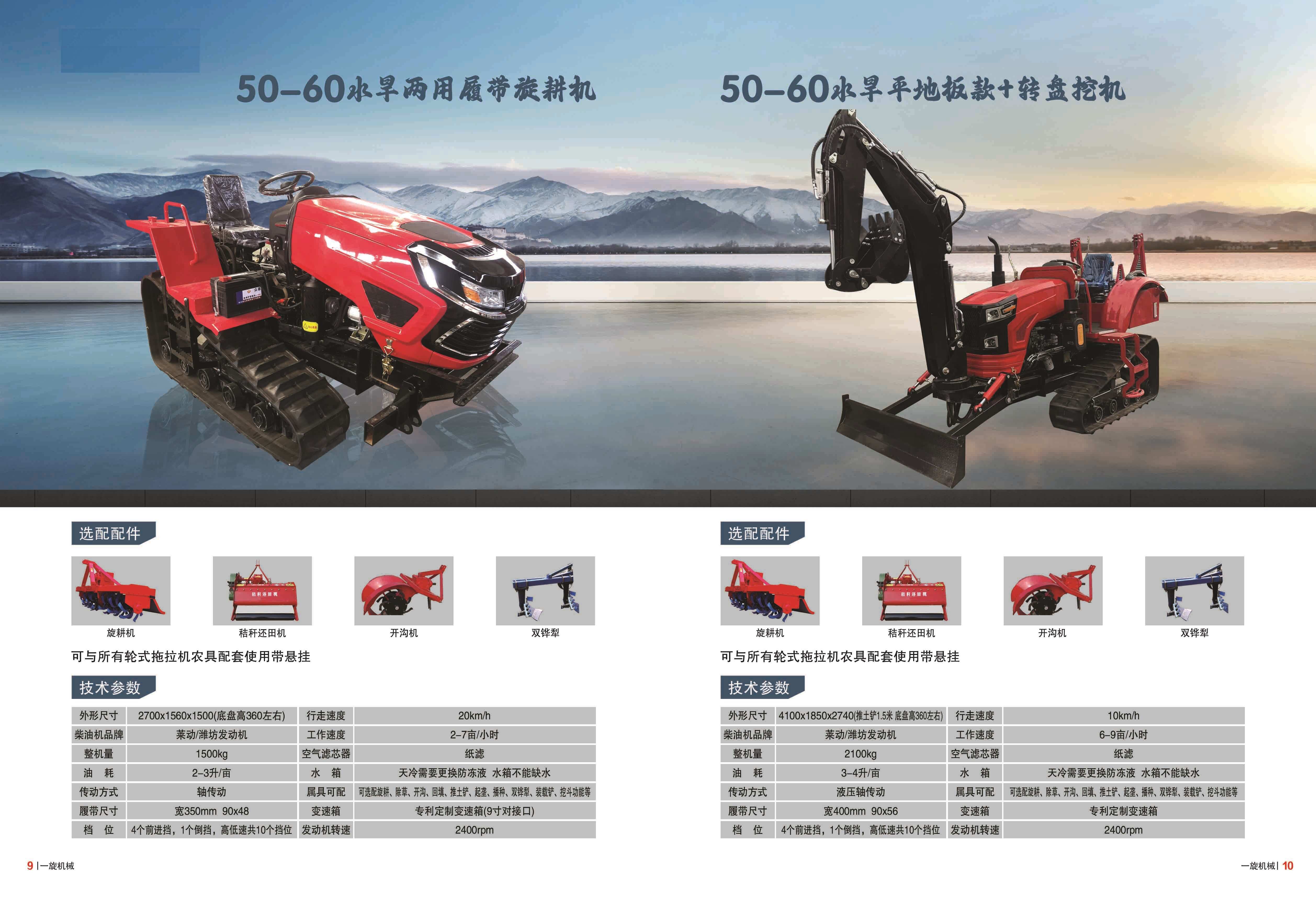 加推土铲履带拖拉机 水旱两用拖拉机 山地耕地履带旋耕机