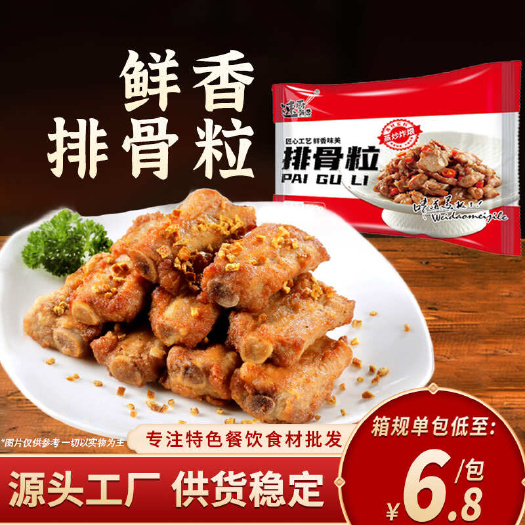 排骨粒冷冻多肉猪排骨500g酒店饭店半成品餐饮大排档