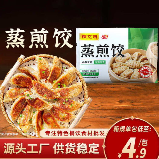 玉米猪肉蒸煎饺营养早餐速食锅贴冷冻饺子早饭半成品