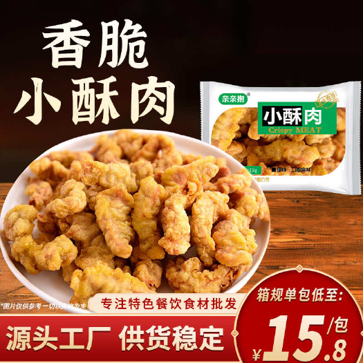 黄金小酥肉半成品小吃家用空气炸锅火锅食材油炸配菜商用速食品