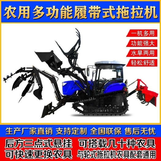 莱州市120马力水旱两用履带式拖拉机 山体爬坡履带旋耕机
