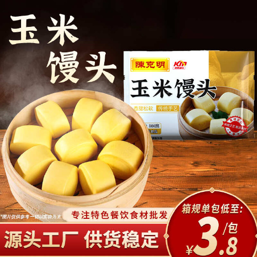 长沙陈克明玉米馒头五谷杂粮营养早餐儿童速冻食品半成品速食点心