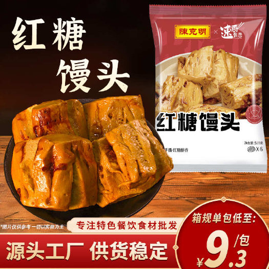 长沙手撕红糖馒头纯手工点心包子速冻面点方便食营养早餐馒头