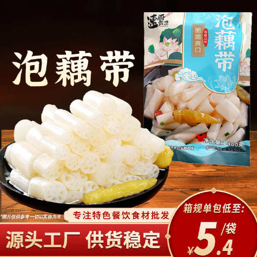 长沙洪湖藕带泡椒藕尖400g开袋即食酸辣脆藕带凉菜酒店饭店