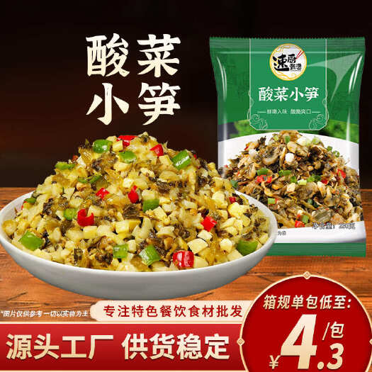湖南特产酸菜小笋外婆菜嫩笋尖免切免洗私房下饭菜酒店半成品食材