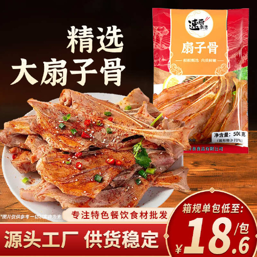 长沙扇子骨500g烧烤油炸腌制肉食猪扇骨冷冻家商用预制半成品