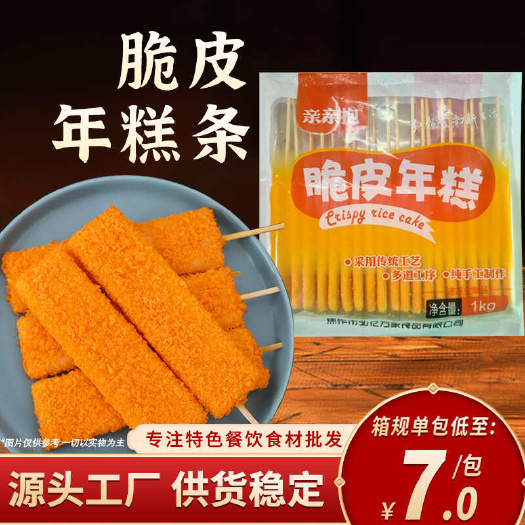 长沙亲亲抱 脆皮年糕1kg/袋