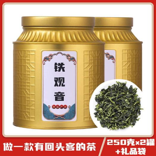 安溪县安溪铁观音茶叶罐装浓香型2025新茶兰花香乌龙茶盒装500克