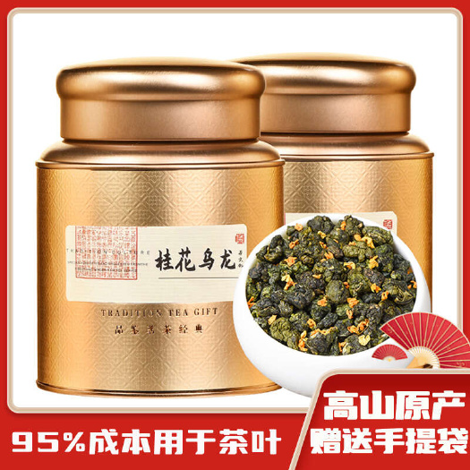 安溪县桂花乌龙茶铁观音浓香型桂花茶高山茶叶罐装送礼500g礼盒装