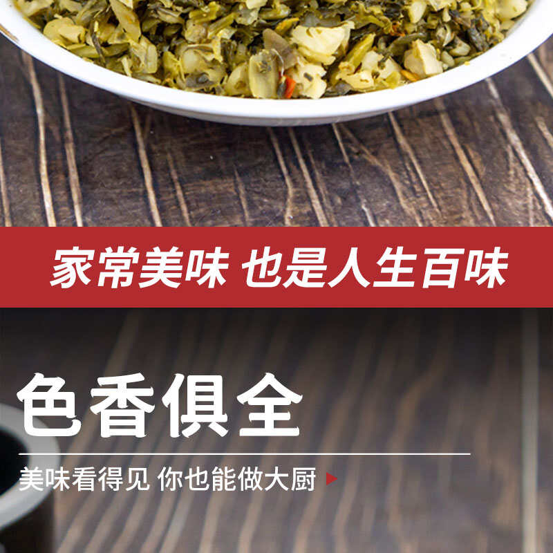 萝卜酸菜餐饮配菜下饭菜腌咸菜干制萝卜干雪菜外婆菜