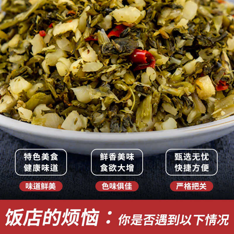 萝卜酸菜餐饮配菜下饭菜腌咸菜干制萝卜干雪菜外婆菜