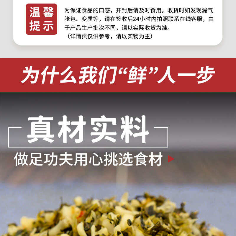 萝卜酸菜餐饮配菜下饭菜腌咸菜干制萝卜干雪菜外婆菜