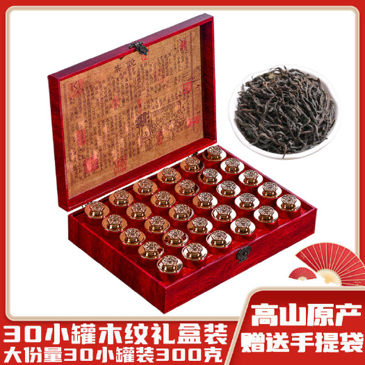 安溪县茶叶 武夷山原产大红袍岩茶闽北乌龙茶茶叶礼盒装300g包邮