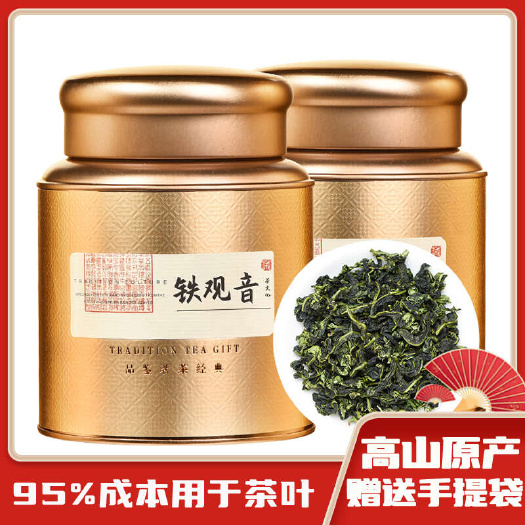 安溪县2025新茶安溪铁观音浓香型乌龙茶散装兰花香茶叶罐装500克