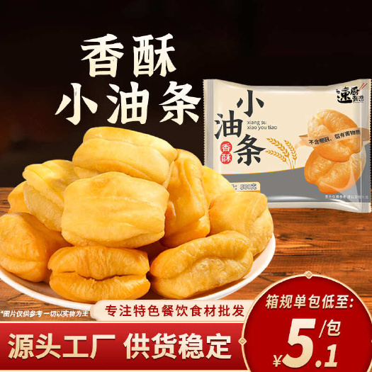 速厨甄选 香酥小油条500g