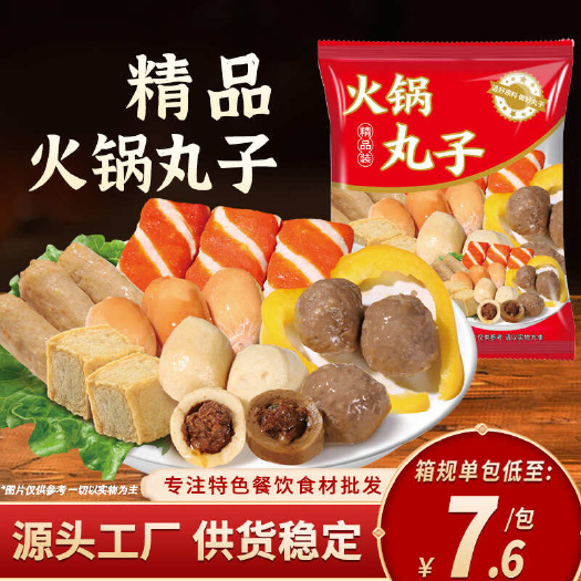 长沙火锅丸子烧烤麻辣烫关东煮什锦配菜麻辣香锅冷冻食材组合