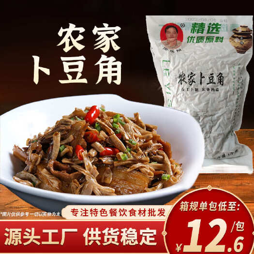长沙周乐怡 农家卜豆角1000g/袋