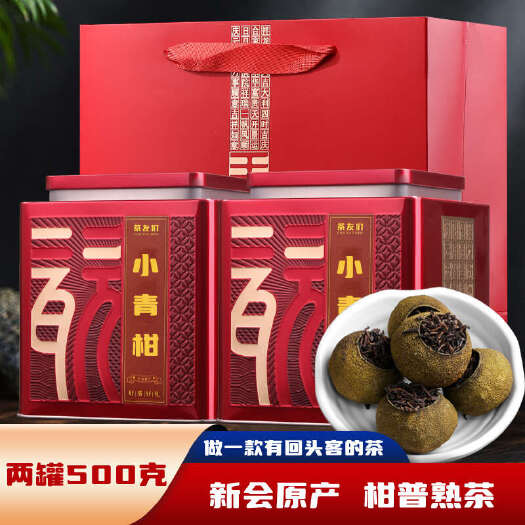 正宗新会生晒小青柑普洱茶陈年宫廷普洱熟茶陈皮柑普茶叶500g