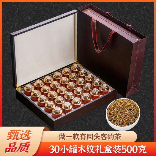 金骏眉红茶 特级新茶武夷山桐木关礼盒装金俊眉茶叶500g