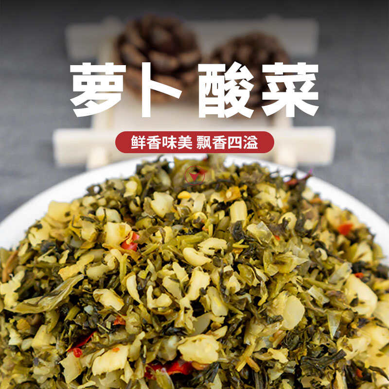 萝卜酸菜餐饮配菜下饭菜腌咸菜干制萝卜干雪菜外婆菜
