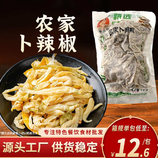 卜辣椒1000g农家坛香曝辣椒餐饮饭店湘菜特色小炒半成品食材
