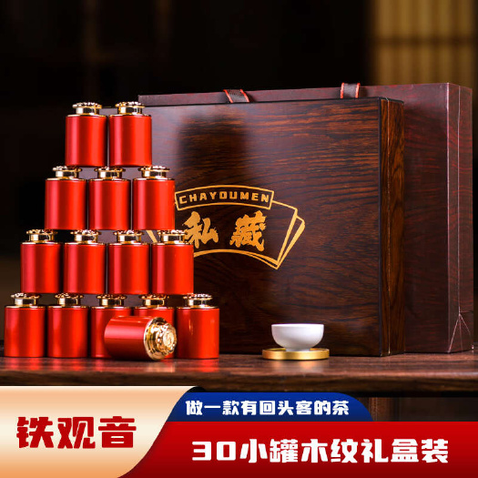安溪县新茶铁观音秋茶浓香型安溪铁观音茶叶小罐装礼盒装500g
