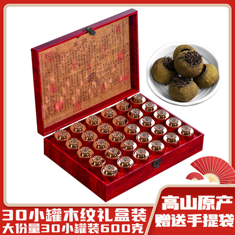 柑普茶  新会生晒小青柑普洱茶熟茶陈皮柑普橘普茶叶600g