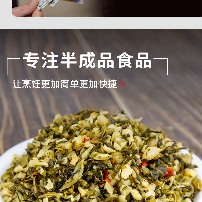 萝卜酸菜餐饮配菜下饭菜腌咸菜干制萝卜干雪菜外婆菜