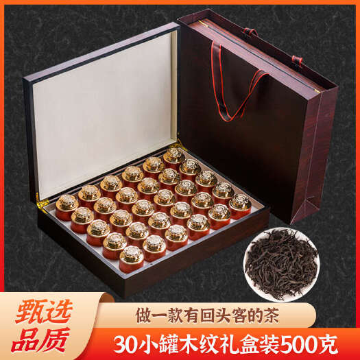 安溪县武夷正山小种红茶茶叶浓香型年货茶礼盒装罐装500g包邮