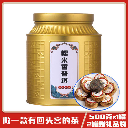 云南糯米香老班章小沱茶普洱茶熟茶叶礼盒装小金砖500克罐装