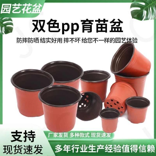 次性育苗盆营养钵双色盆双色育苗盆简易花盆种植花盆培育盆包邮