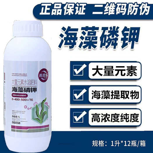 新沂市海藻磷钾肥磷肥浓缩蔬菜草莓果树花卉农用叶面肥高磷高钾肥水溶肥