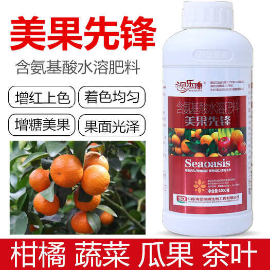 新沂市一喷红水果上色催红剂柑橘苹果番茄辣椒着色剂增甜药氨基酸叶面肥
