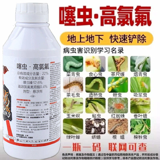 新沂市22%噻虫高氯氟茶小绿叶蝉柑橘果树花卉蚜虫白粉虱蓟马杀虫剂