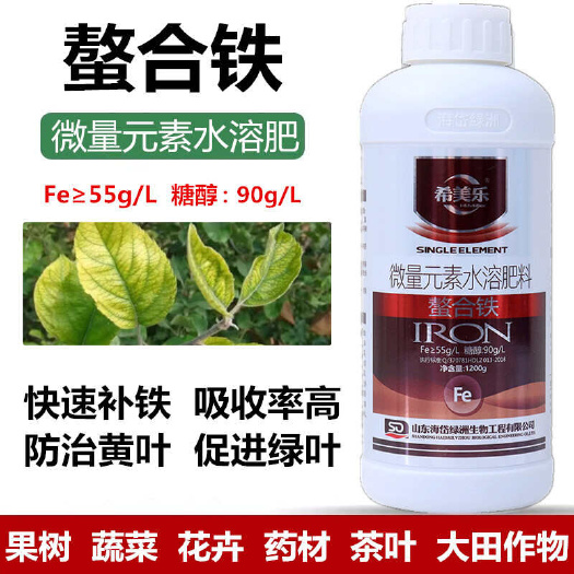 新沂市螯合铁促进叶绿素合成铁肥液体叶面肥冲施肥农用补铁预防黄叶黄化