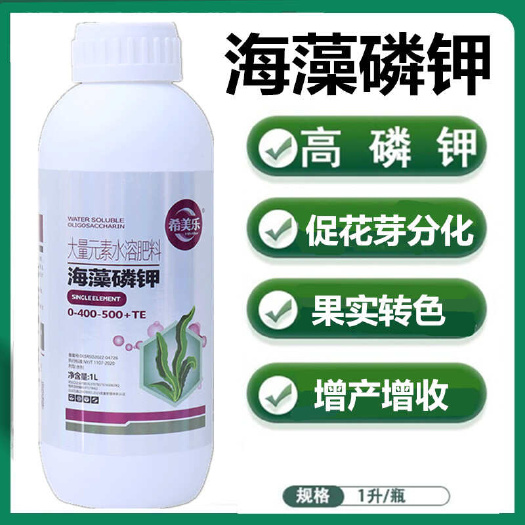 海藻磷钾肥磷肥浓缩蔬菜草莓果树花卉农用叶面肥高磷高钾肥水溶肥