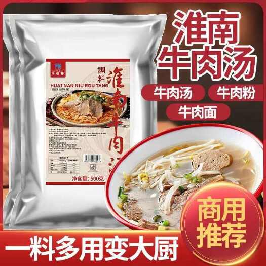 南京淮南牛肉汤调料牛杂牛肉面粉丝汤料包汤底专用调味料汤料