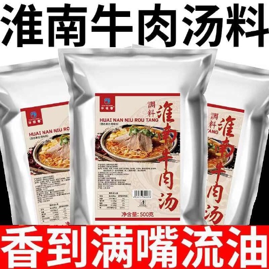 南京淮南牛肉汤调料牛杂牛肉面粉丝汤料包汤底专用调味料配方