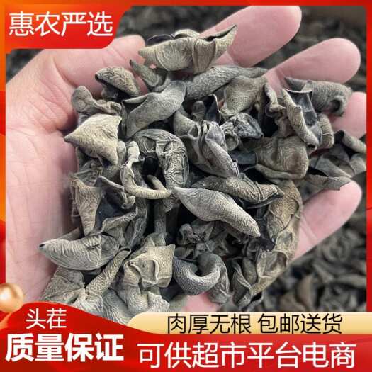 鲁山县质量很好可装袋 东北黑木耳干货碗耳 小单片口感脆头茬肉厚无根
