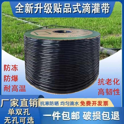 长沙农用单双孔贴片式滴水滴带滴灌管16mm4分加厚草莓大棚微喷带