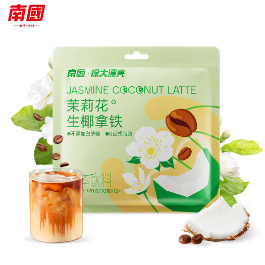 海口包邮~海南南国茉莉花生椰拿铁茶咖，花茶与咖啡的碰撞