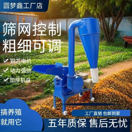 长沙锤片饲料粉碎机家用大小型养殖玉米棒豆粕杂粮草料秸秆碎料机