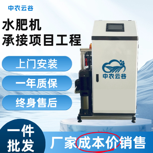 济南水肥一体机批发 农业机械水肥一体化设备 全自动智能化水肥一体