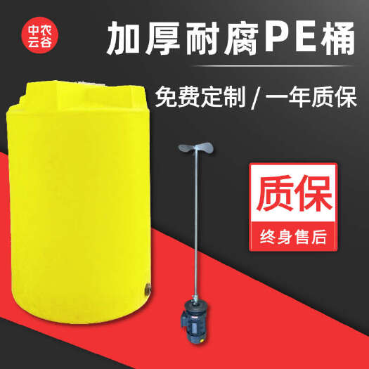 济南pe搅拌桶水肥混合桶塑料防腐大水桶