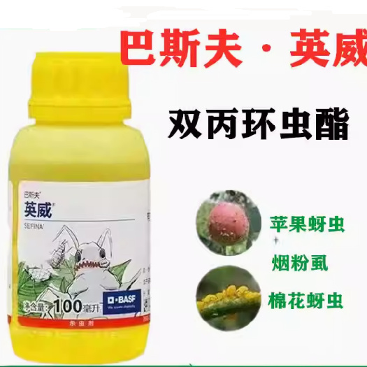 淄博双丙环虫脂辣椒蔬菜果树烟粉虱桃树花椒蚜虫杀虫剂