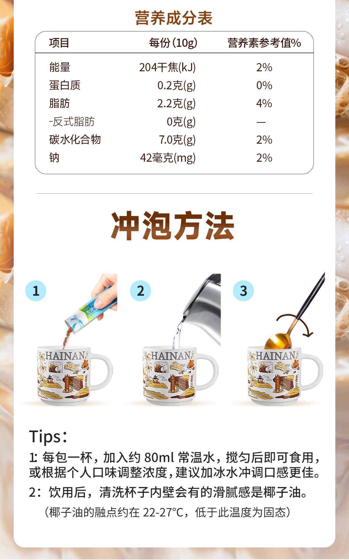 包邮~海南南国薄荷冰吸生椰拿铁咖啡夏天冰镇更好喝