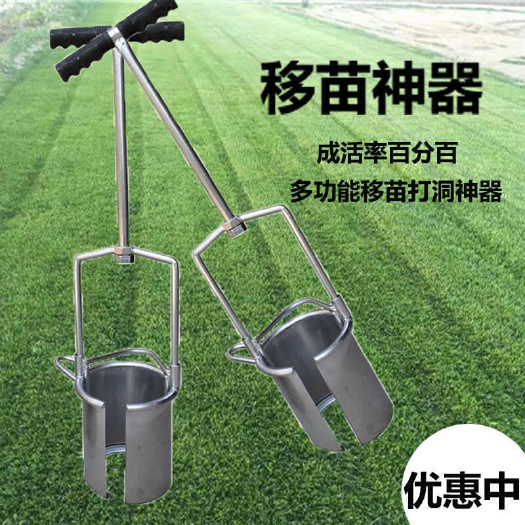 农用不锈钢移苗器移栽打孔取土玉米蔬菜草莓起苗取苗圆筒打洞