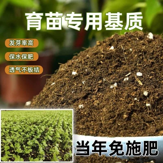 蔬菜花卉烤烟草莓辣椒番茄西瓜玉米育苗基质营养土栽培扦插泥炭土